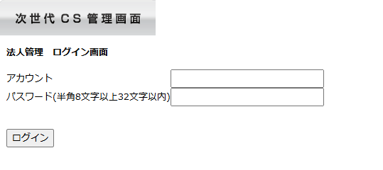 アカウント名の確認箇所